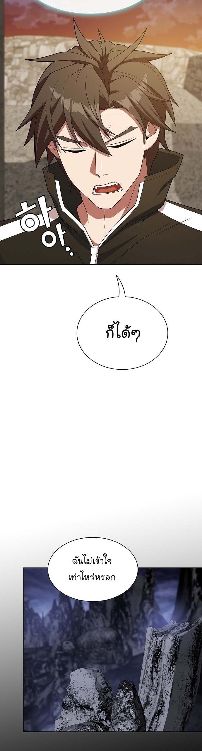 The Tutorial Tower of the Advanced Player ตอนที่ 192 32