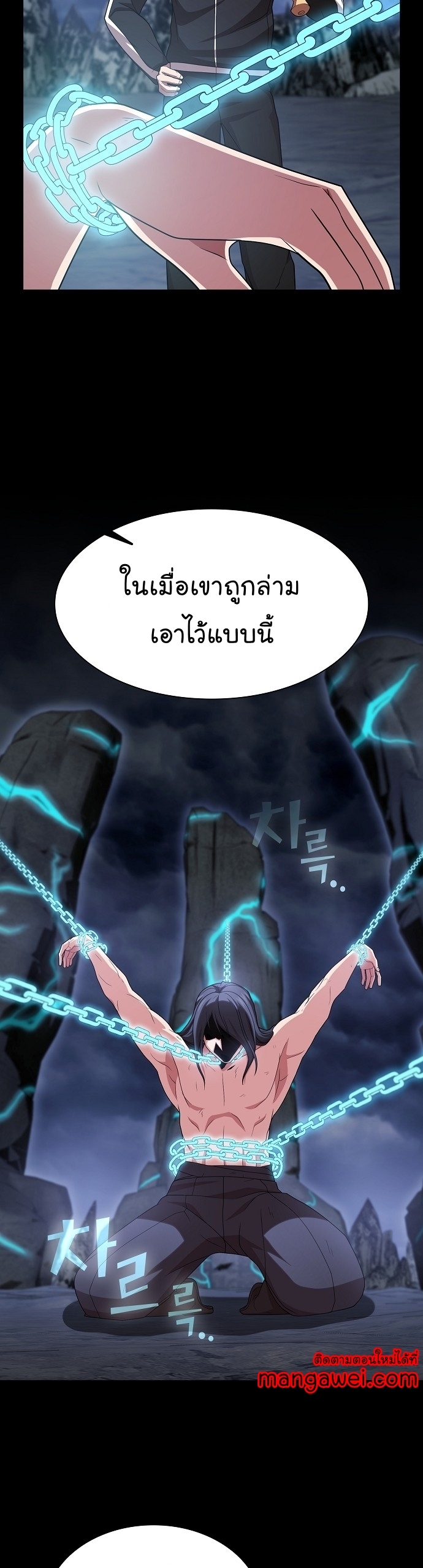 The Tutorial Tower of the Advanced Player ตอนที่ 192 35