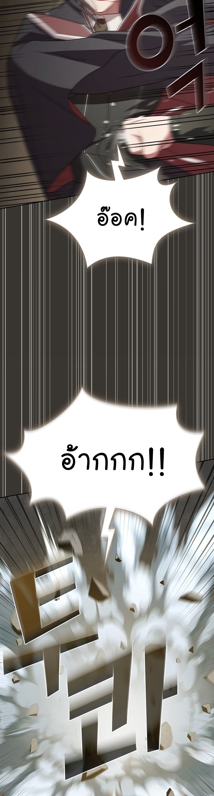 The Tutorial Tower of the Advanced Player ตอนที่ 192 44