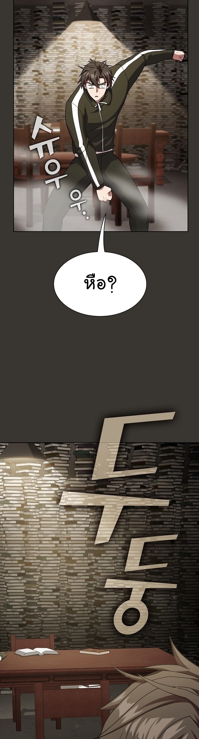 The Tutorial Tower of the Advanced Player ตอนที่ 192 46