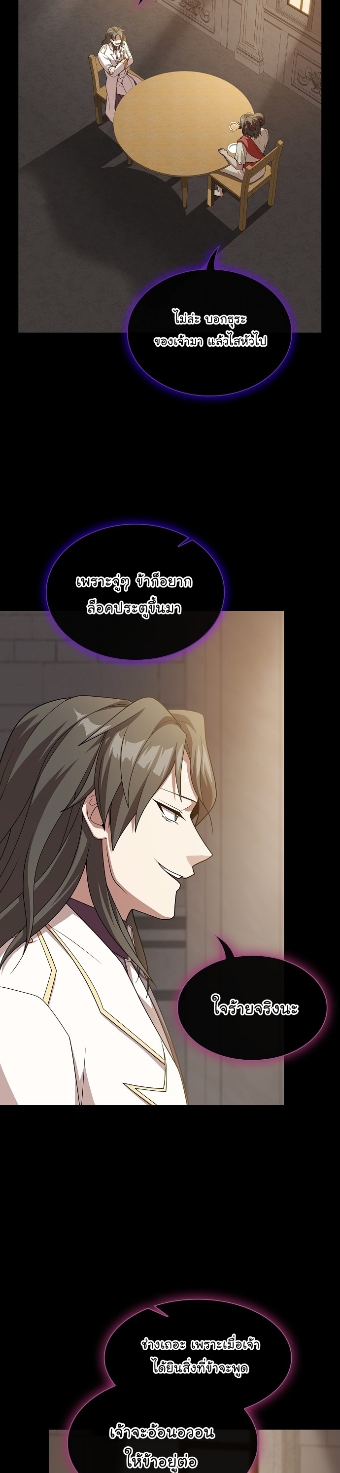 The Tutorial Tower of the Advanced Player ตอนที่ 192 56