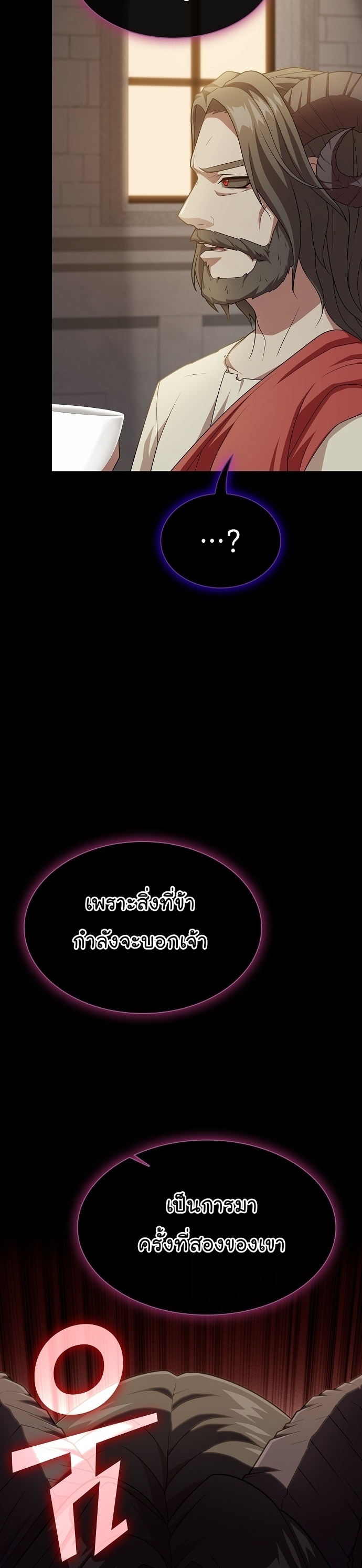 The Tutorial Tower of the Advanced Player ตอนที่ 192 57