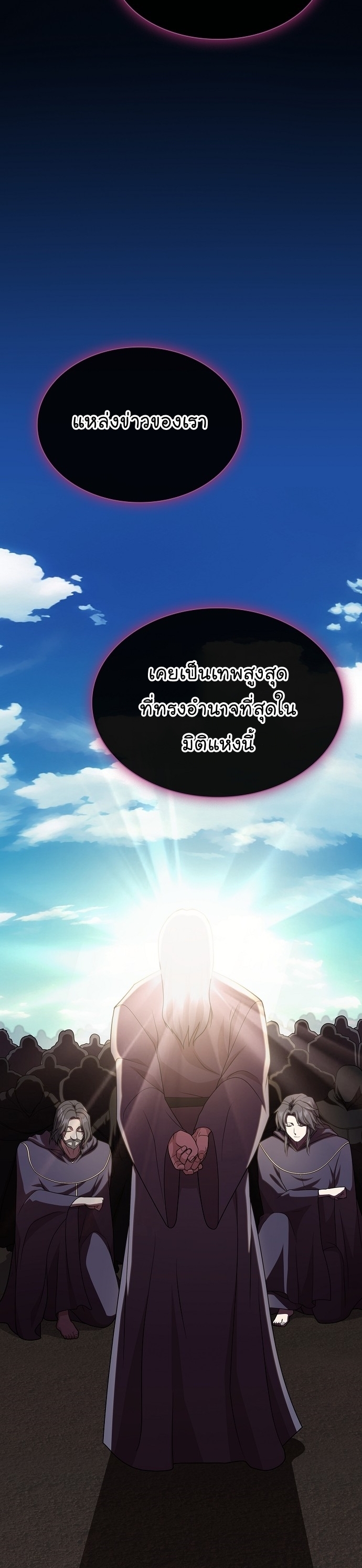 The Tutorial Tower of the Advanced Player ตอนที่ 192 59
