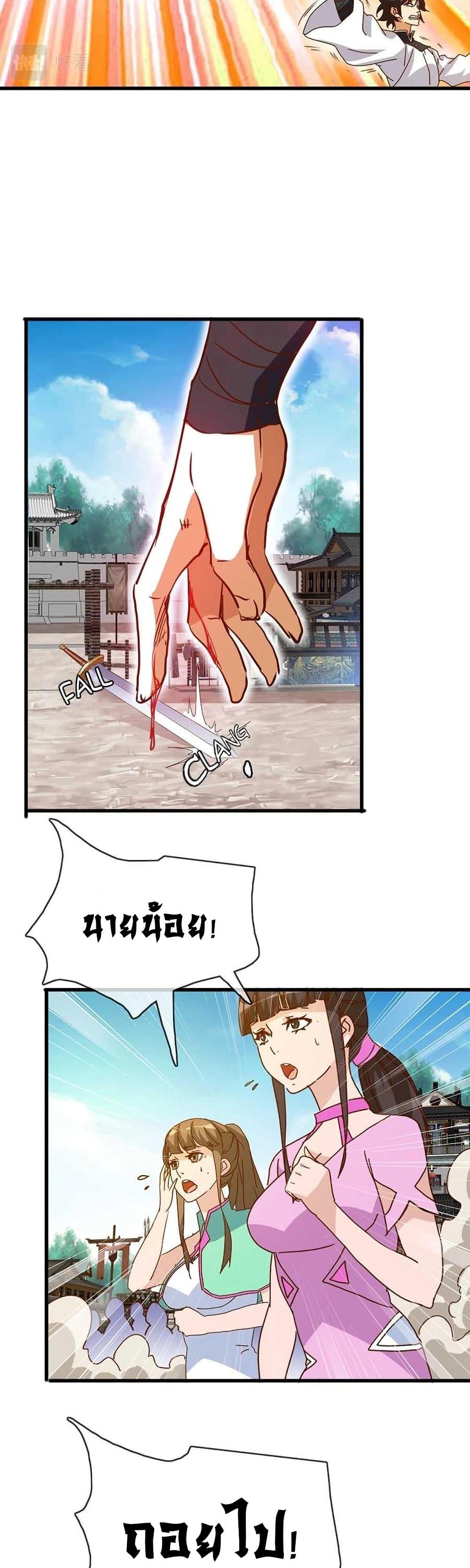 Crazy Leveling System ตอนที่ 19 27