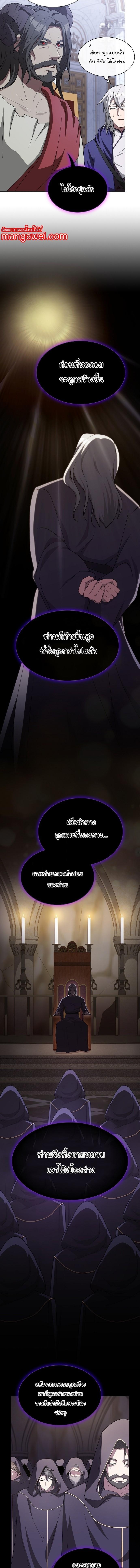 The Tutorial Tower of the Advanced Player ตอนที่ 195 3