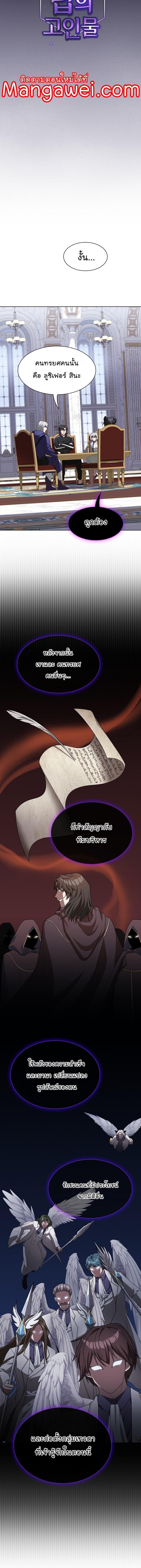 The Tutorial Tower of the Advanced Player ตอนที่ 195 5
