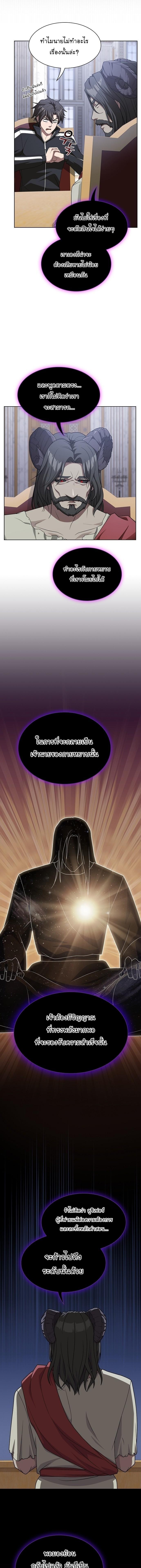 The Tutorial Tower of the Advanced Player ตอนที่ 195 6