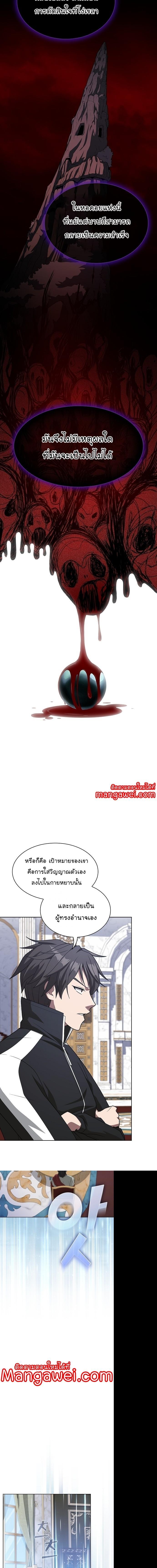 The Tutorial Tower of the Advanced Player ตอนที่ 195 7