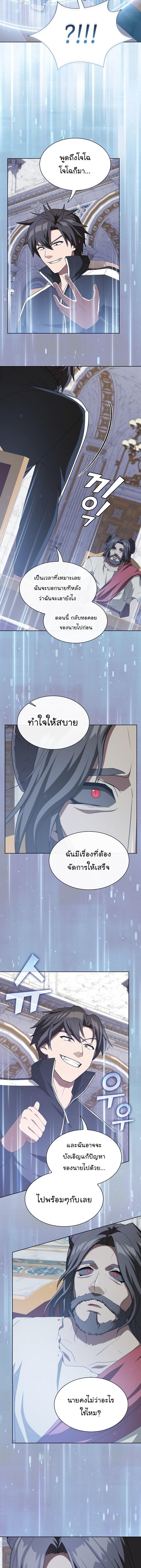 The Tutorial Tower of the Advanced Player ตอนที่ 195 10