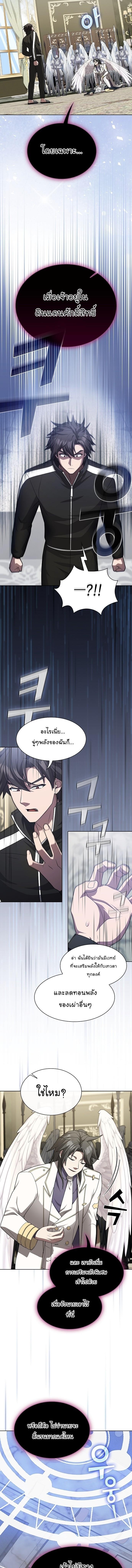 The Tutorial Tower of the Advanced Player ตอนที่ 195 12