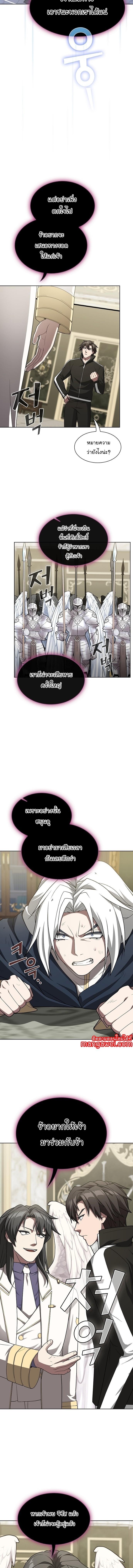 The Tutorial Tower of the Advanced Player ตอนที่ 195 13