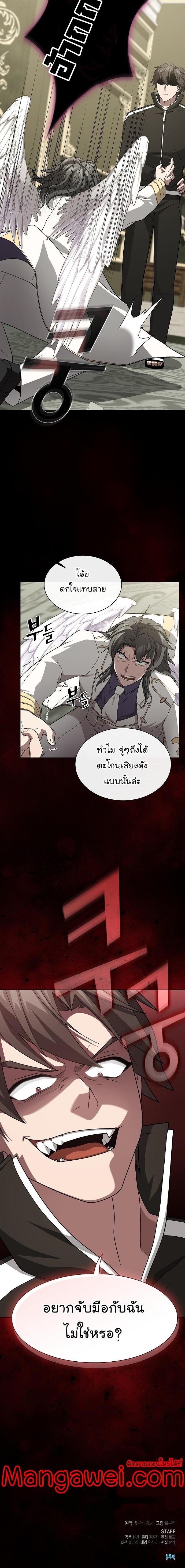 The Tutorial Tower of the Advanced Player ตอนที่ 195 17