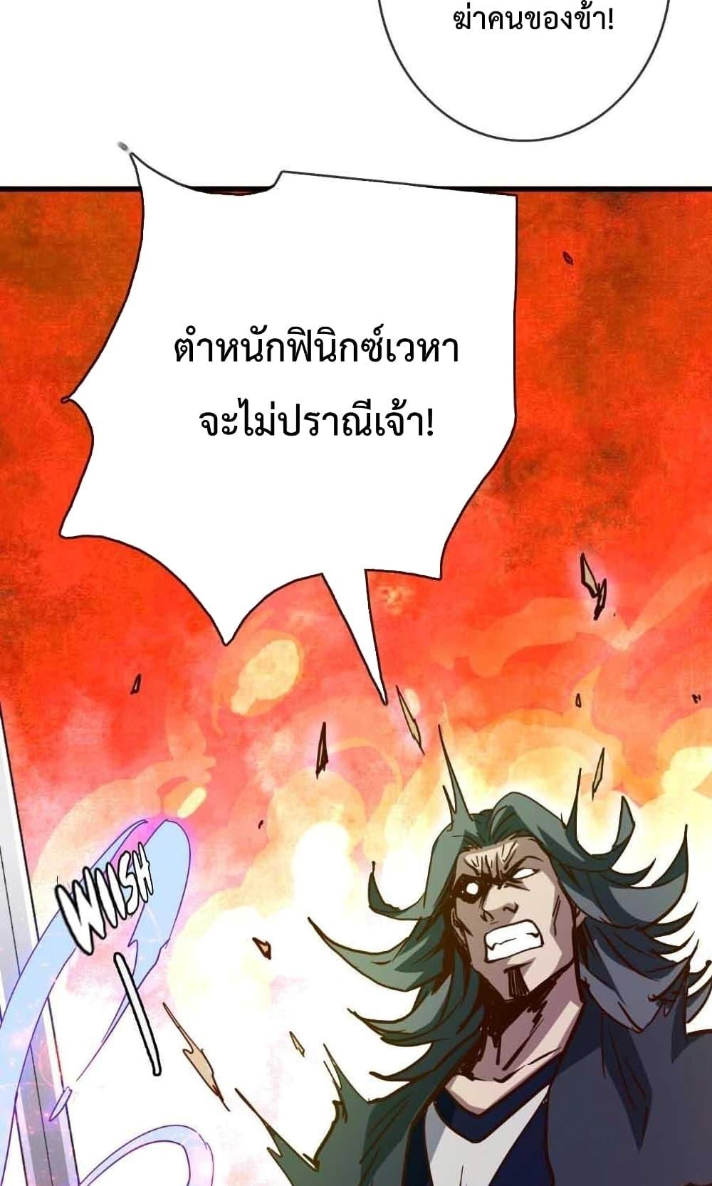 Crazy Leveling System ตอนที่ 19 57