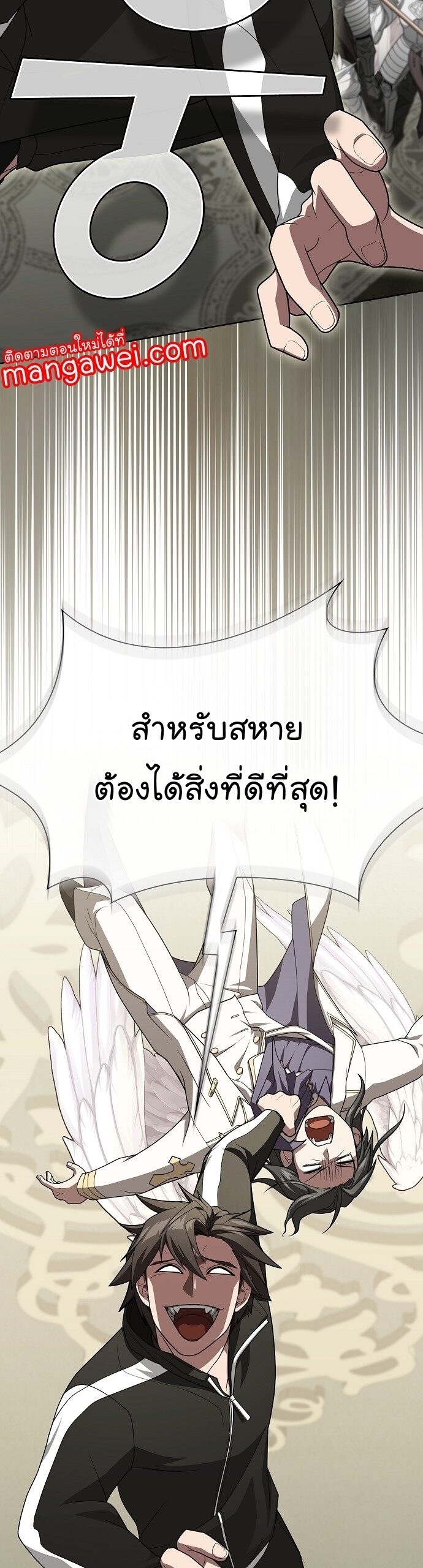 The Tutorial Tower of the Advanced Player ตอนที่ 196 8
