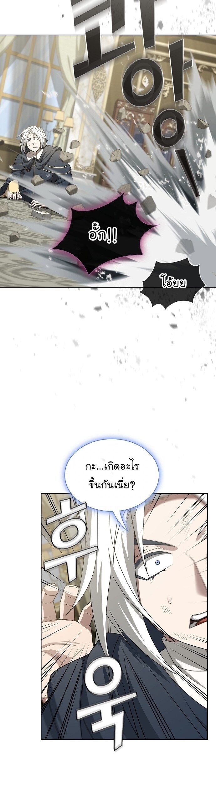 The Tutorial Tower of the Advanced Player ตอนที่ 196 12