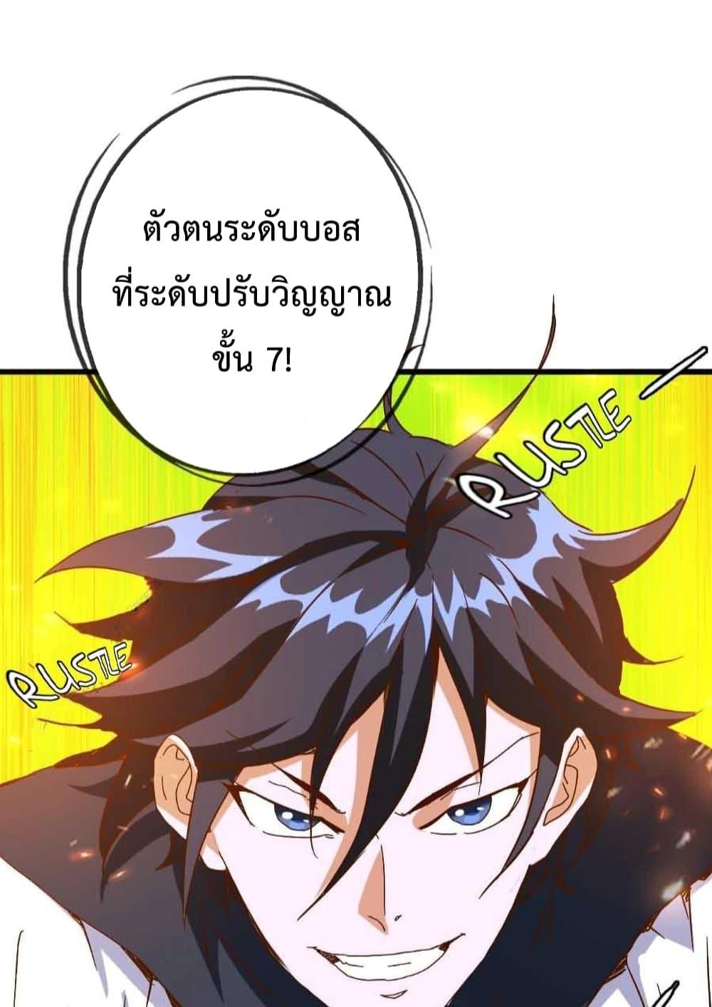 Crazy Leveling System ตอนที่ 19 62