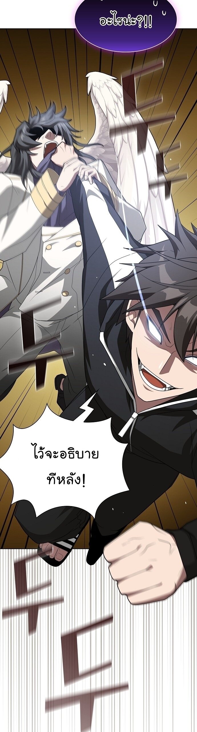 The Tutorial Tower of the Advanced Player ตอนที่ 196 25