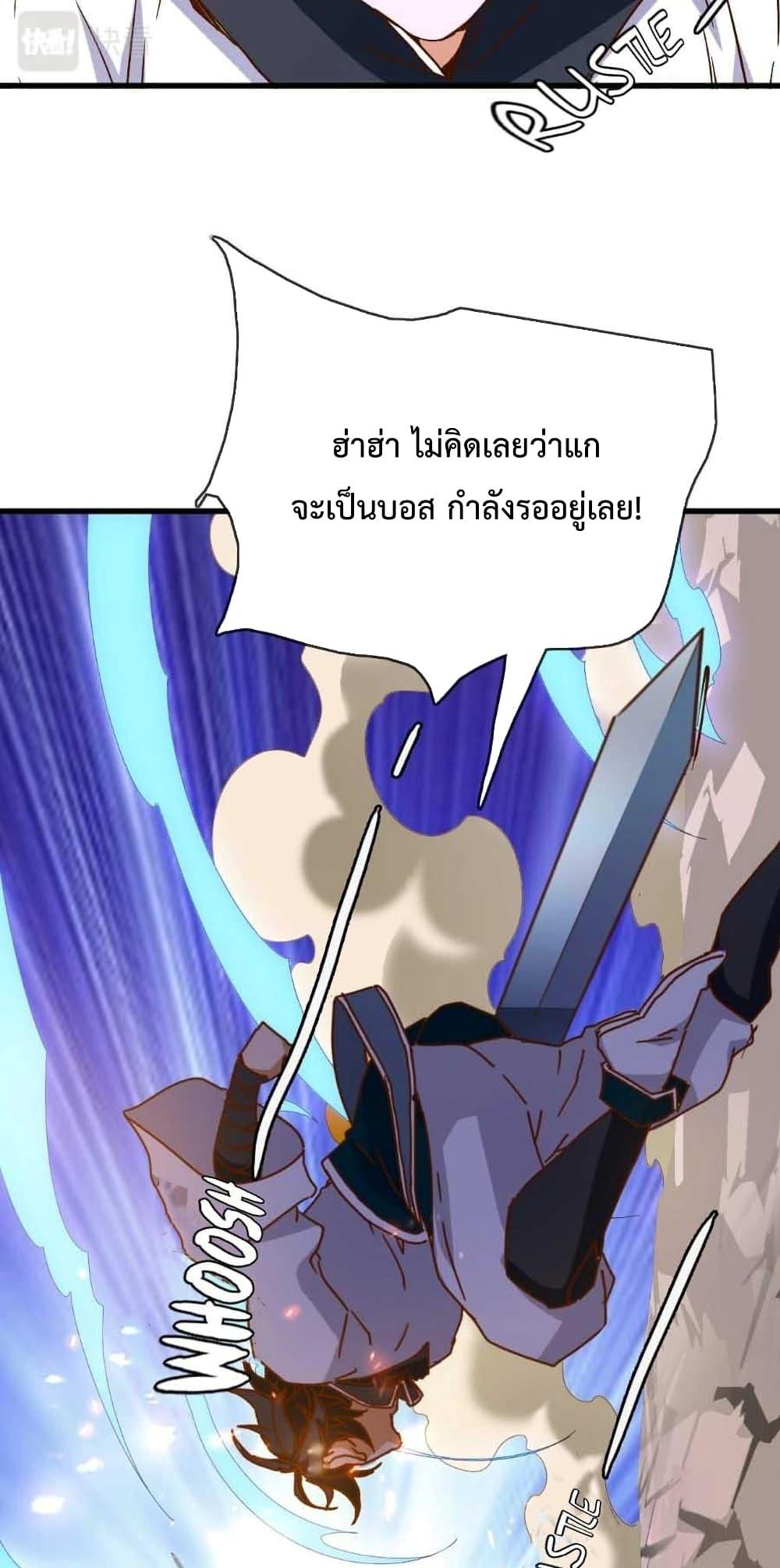 Crazy Leveling System ตอนที่ 19 63