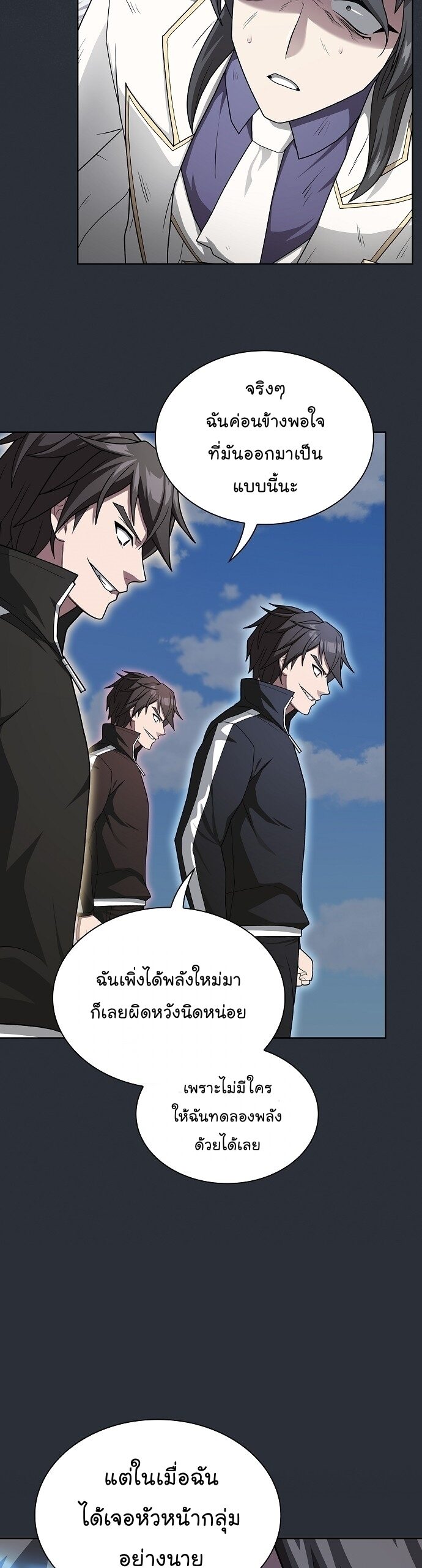 The Tutorial Tower of the Advanced Player ตอนที่ 196 36