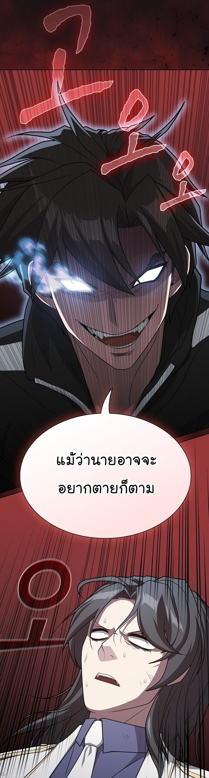 The Tutorial Tower of the Advanced Player ตอนที่ 196 38