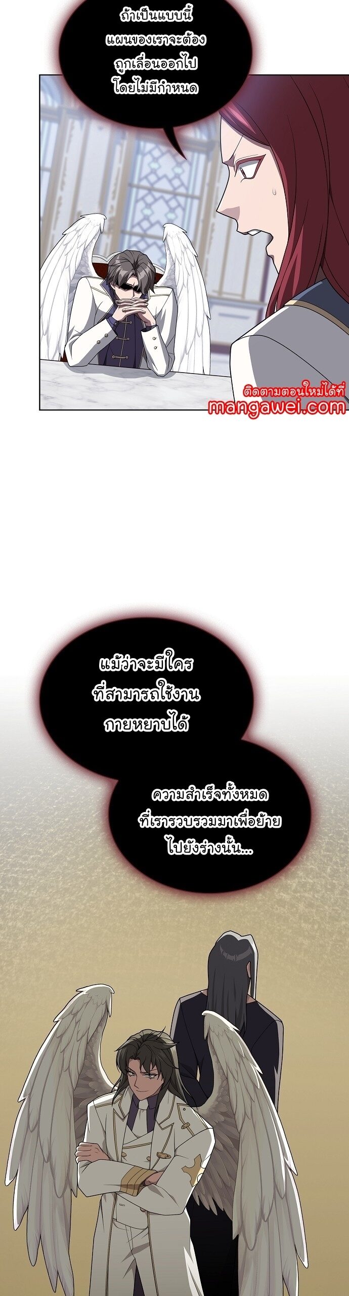 The Tutorial Tower of the Advanced Player ตอนที่ 196 46