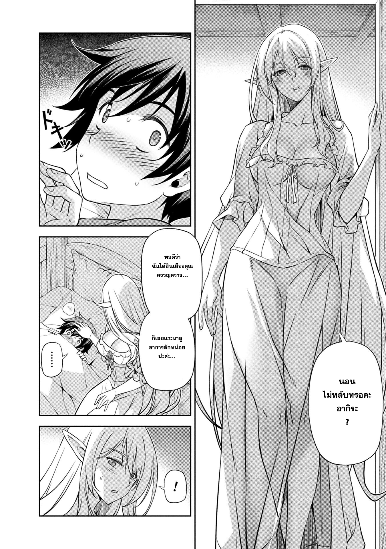 Drawing: Saikyou Mangaka wa Oekaki Skill de Isekai Musou Suru! ตอนที่ 2.1 6