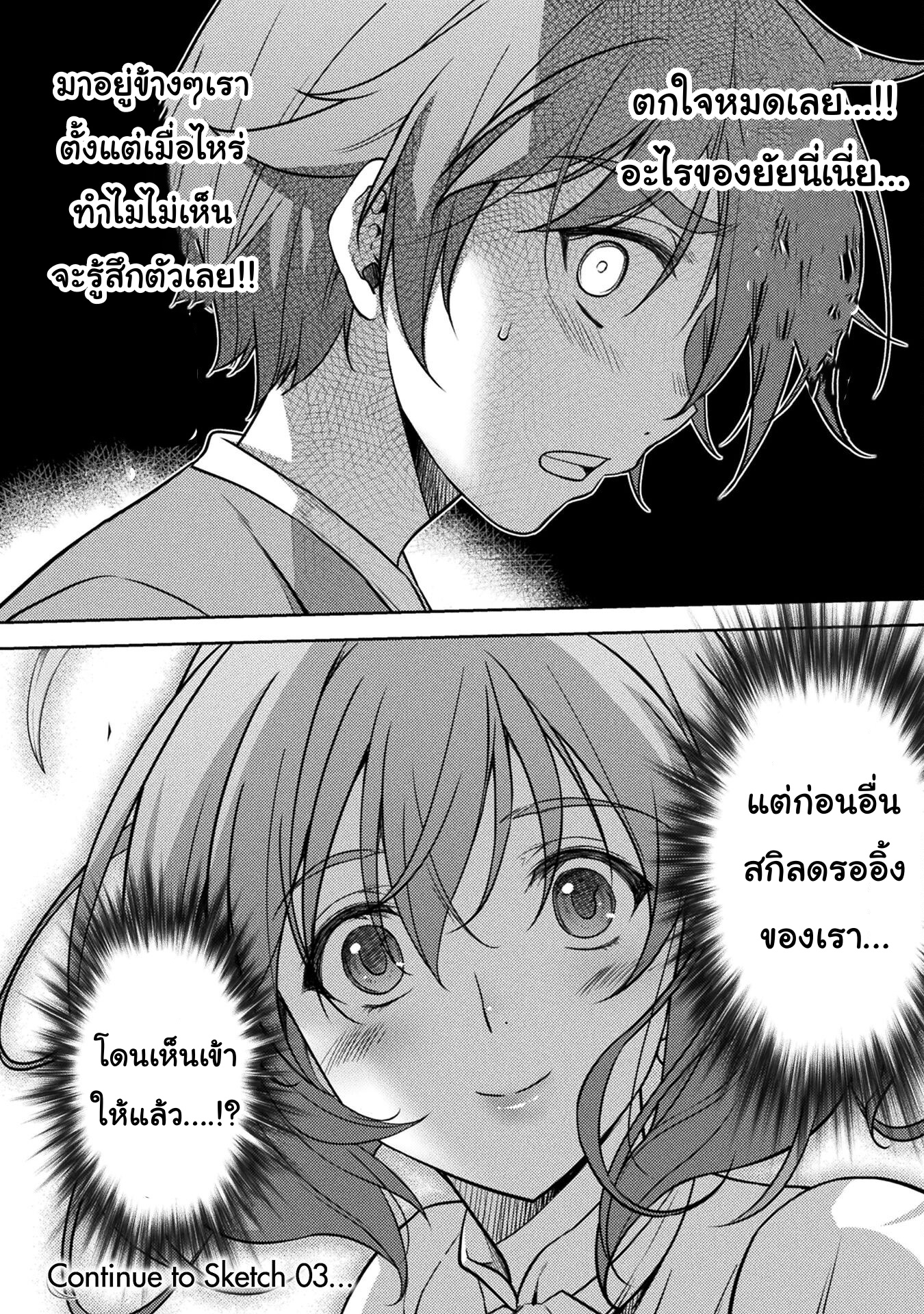 Drawing: Saikyou Mangaka wa Oekaki Skill de Isekai Musou Suru! ตอนที่ 2.2 24