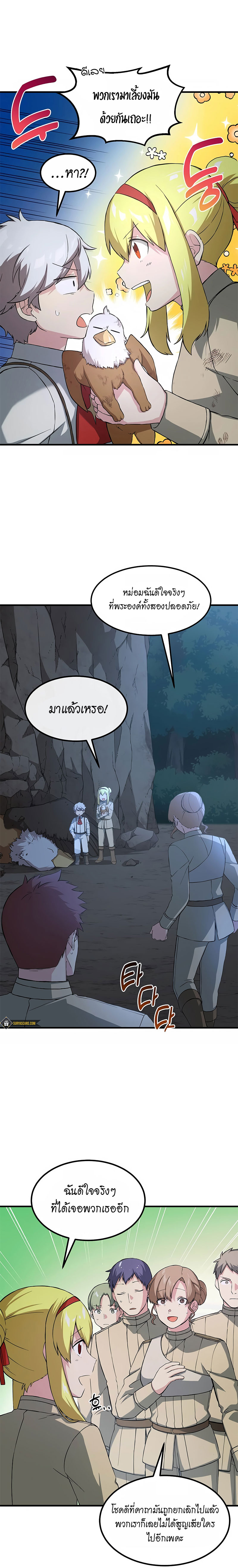 How the Pro in His Past Life Sucks the Sweet Honey ตอนที่ 20 2