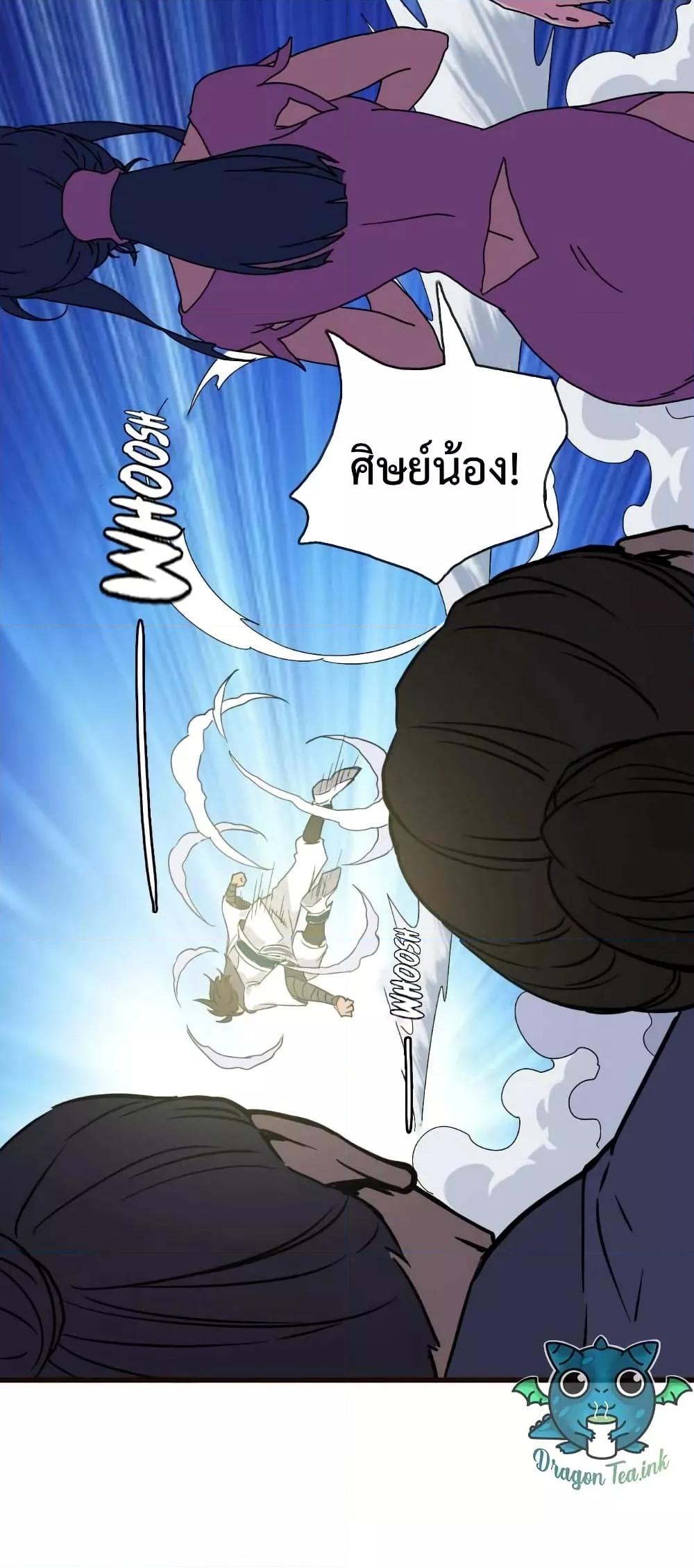 Crazy Leveling System ตอนที่ 20 23