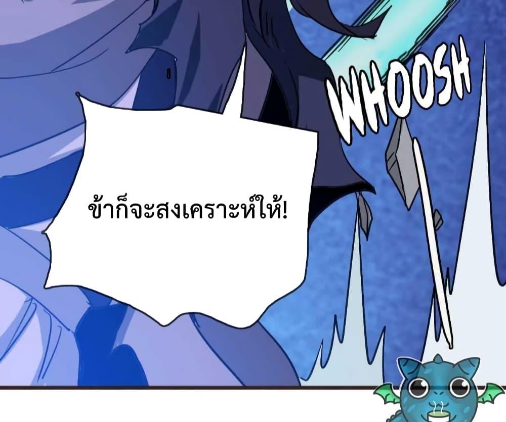 Crazy Leveling System ตอนที่ 20 40
