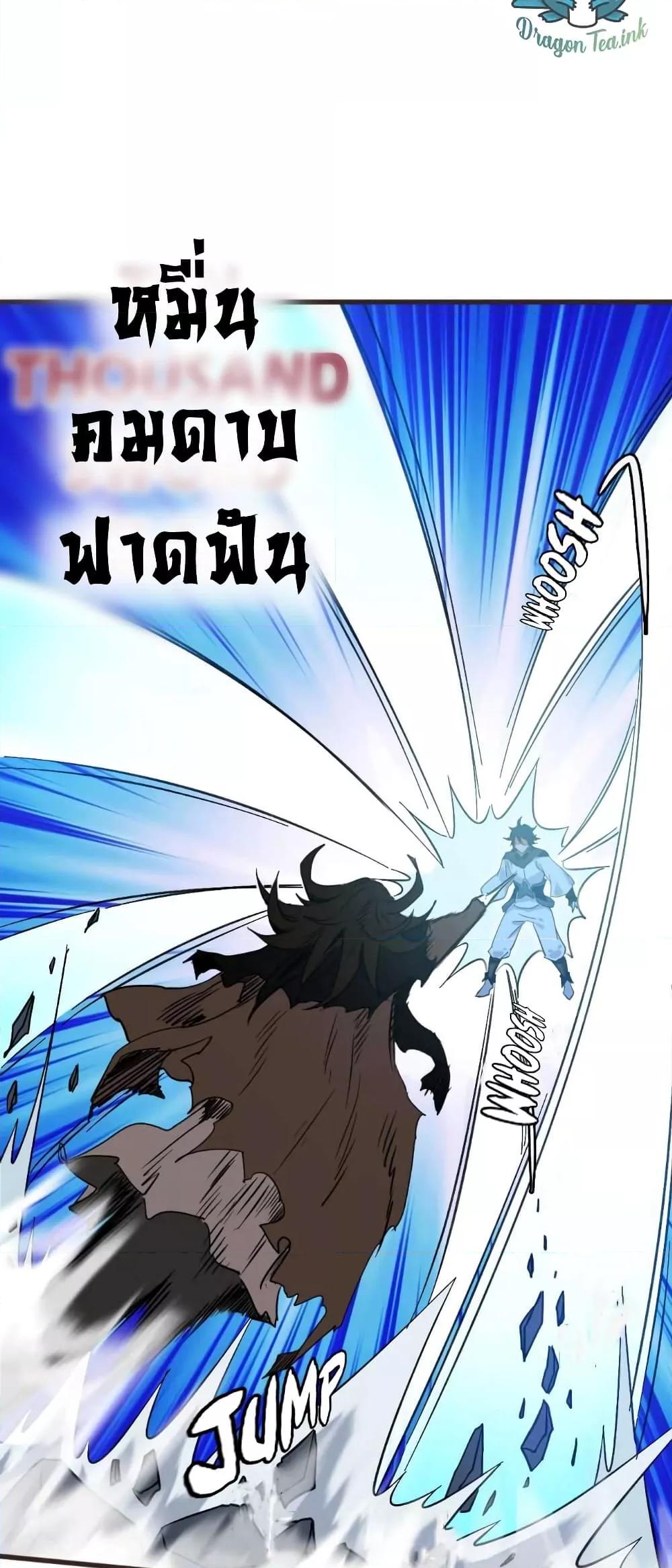 Crazy Leveling System ตอนที่ 20 41