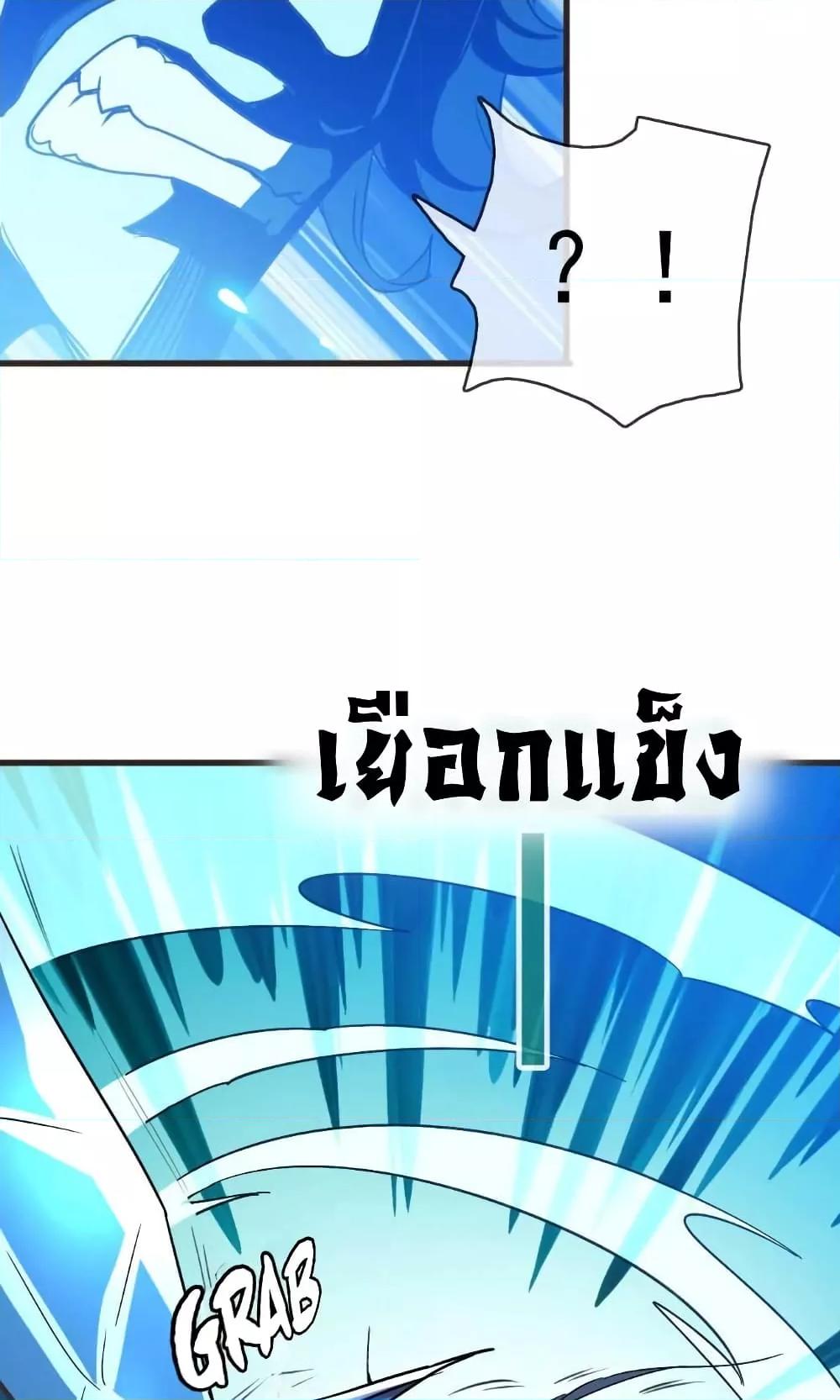 Crazy Leveling System ตอนที่ 20 43