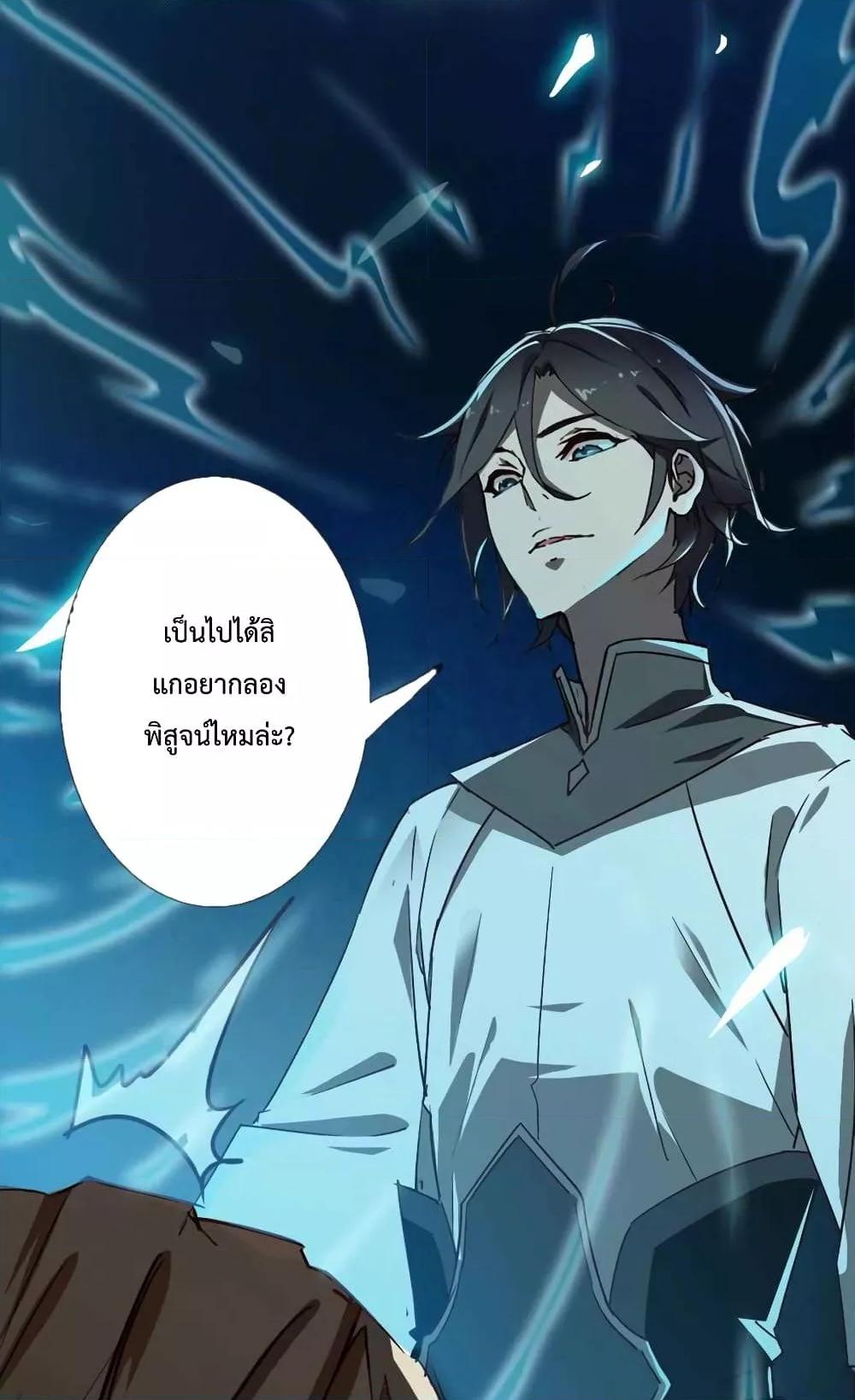 Crazy Leveling System ตอนที่ 2 5