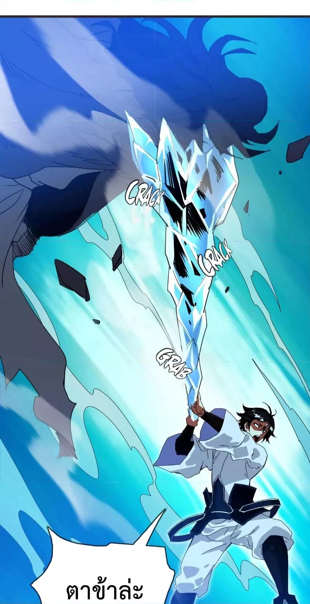 Crazy Leveling System ตอนที่ 20 50