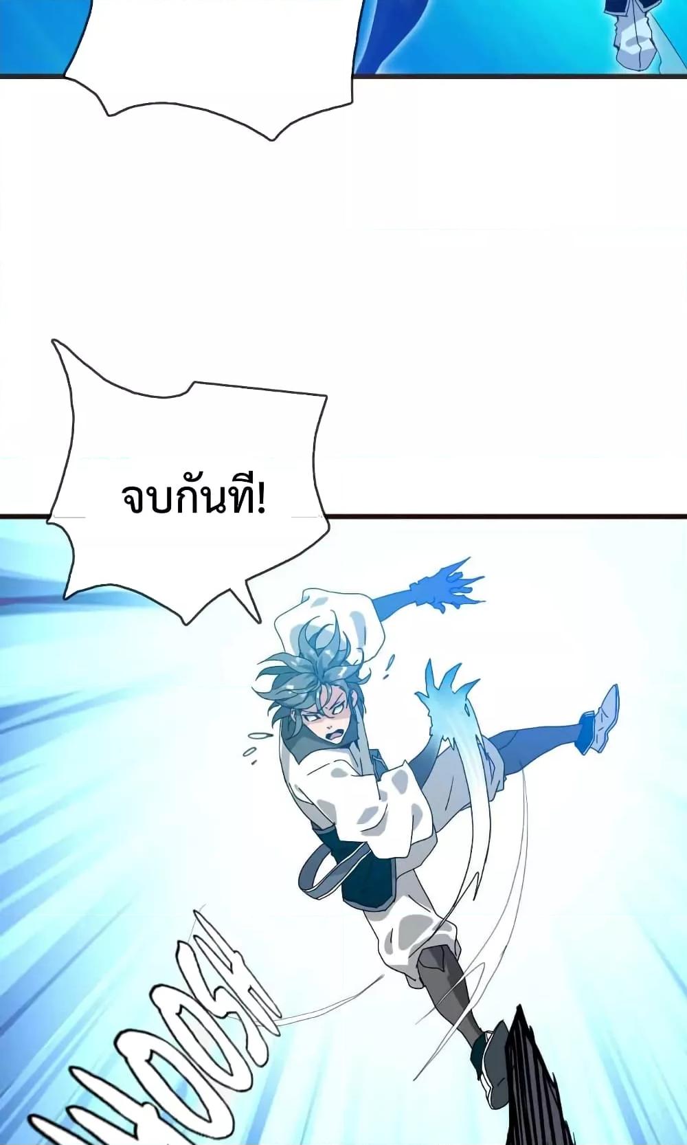 Crazy Leveling System ตอนที่ 20 51