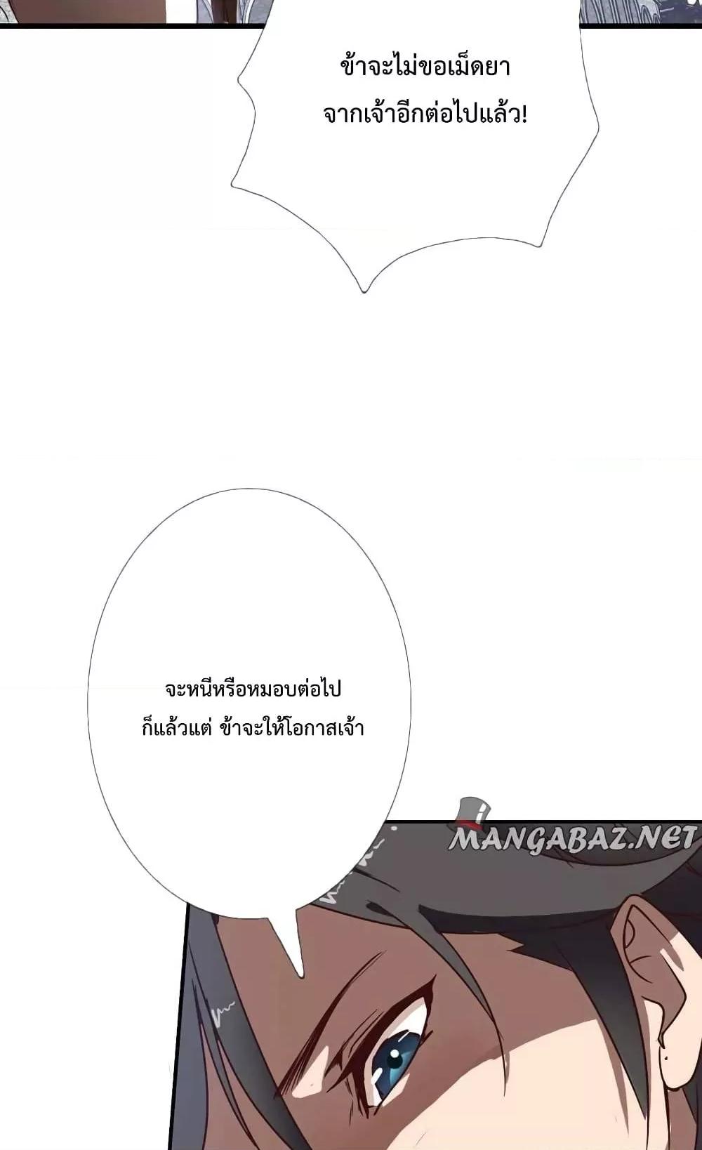 Crazy Leveling System ตอนที่ 2 9