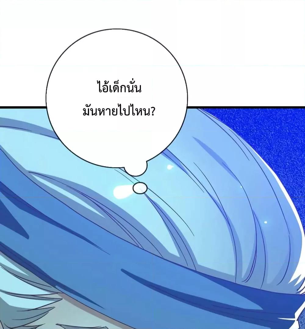 Crazy Leveling System ตอนที่ 20 99