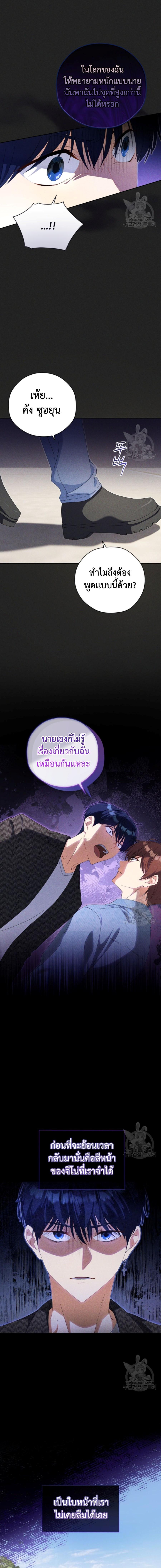 This Life Starts as a Child Actor ตอนที่ 20 13