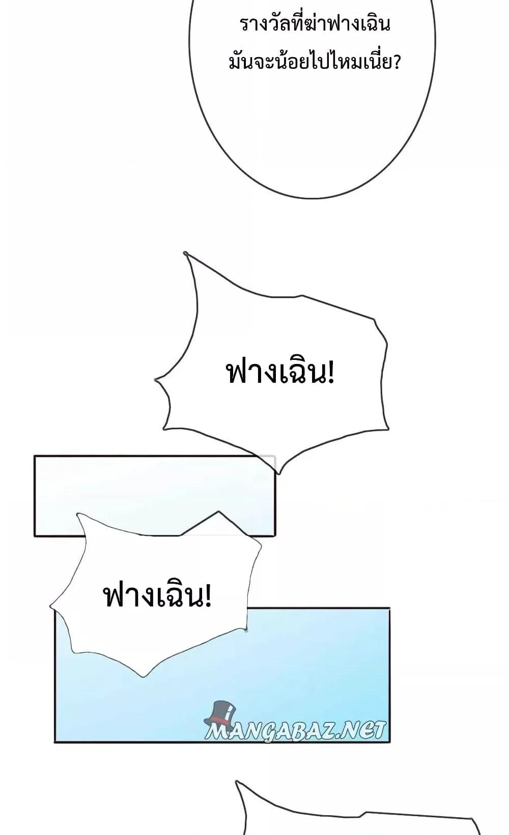 Crazy Leveling System ตอนที่ 2 42