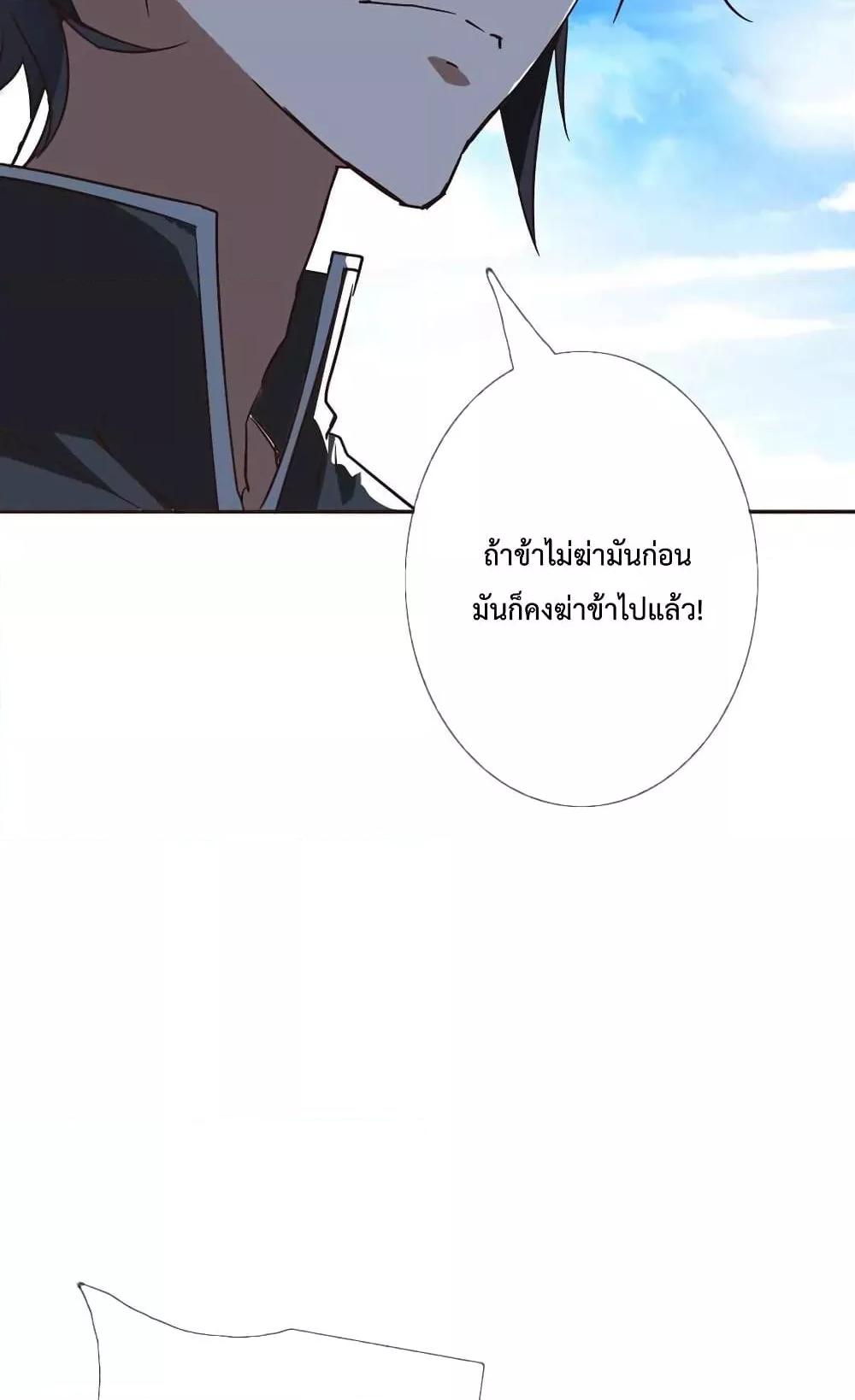 Crazy Leveling System ตอนที่ 2 46