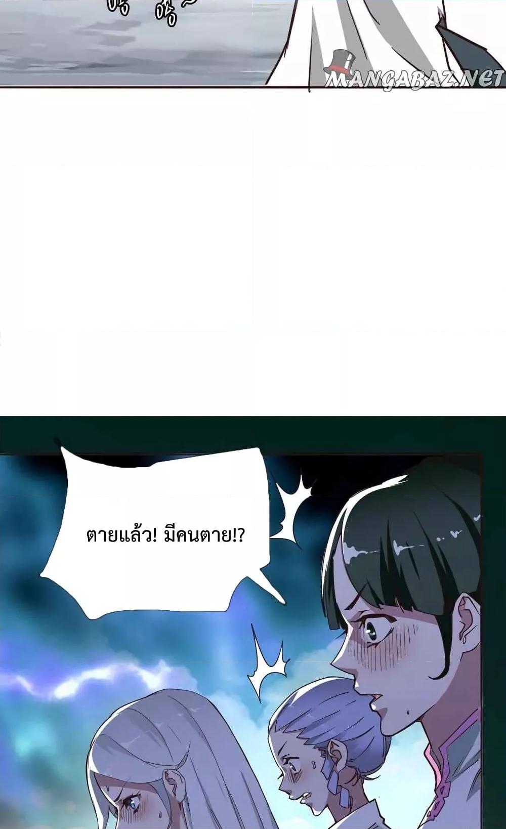 Crazy Leveling System ตอนที่ 2 48