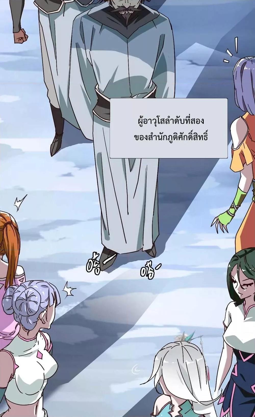 Crazy Leveling System ตอนที่ 2 51