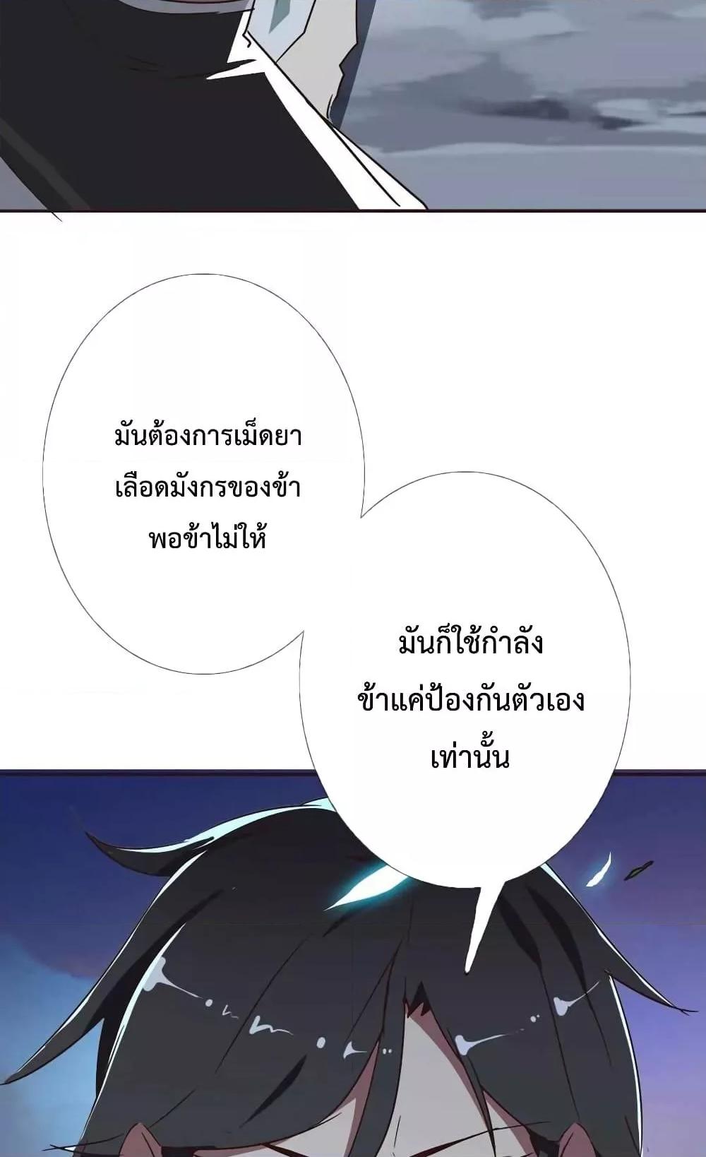Crazy Leveling System ตอนที่ 2 57