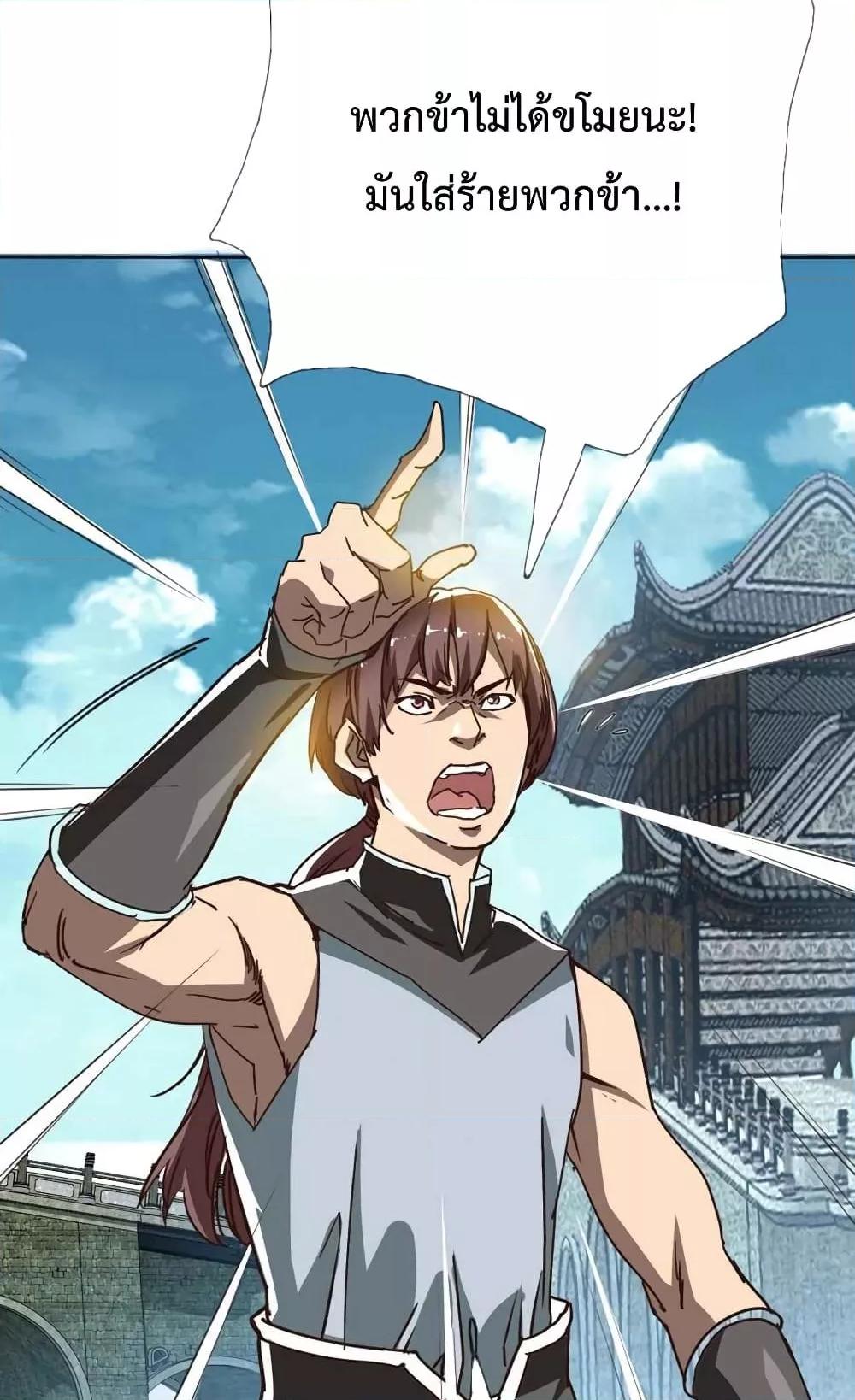 Crazy Leveling System ตอนที่ 2 59