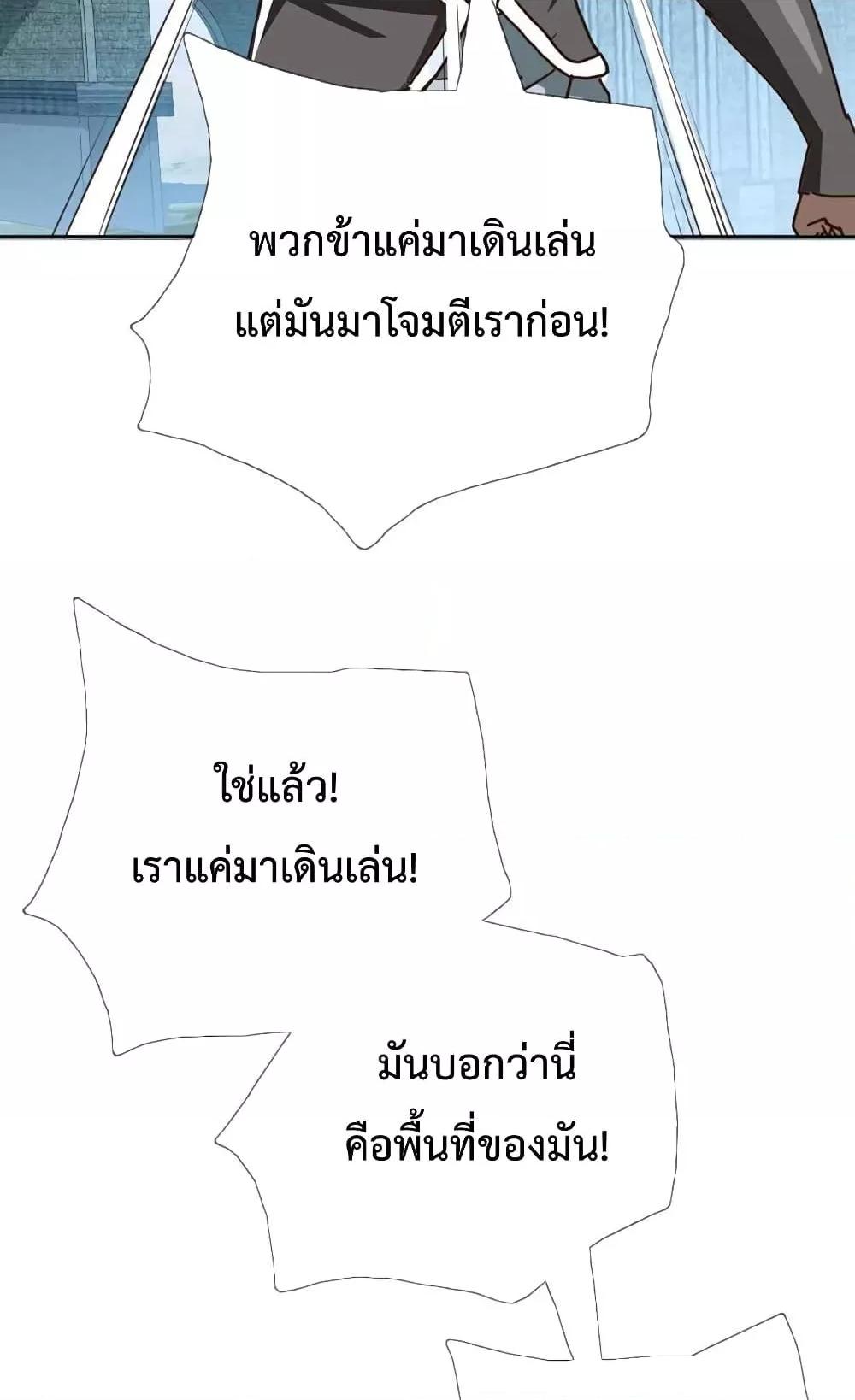 Crazy Leveling System ตอนที่ 2 60