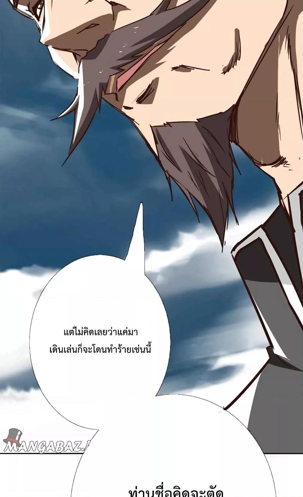 Crazy Leveling System ตอนที่ 2 64