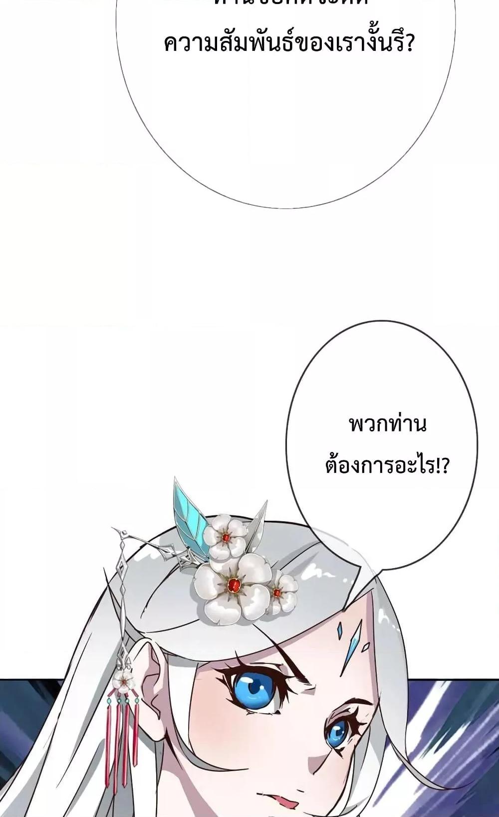 Crazy Leveling System ตอนที่ 2 65