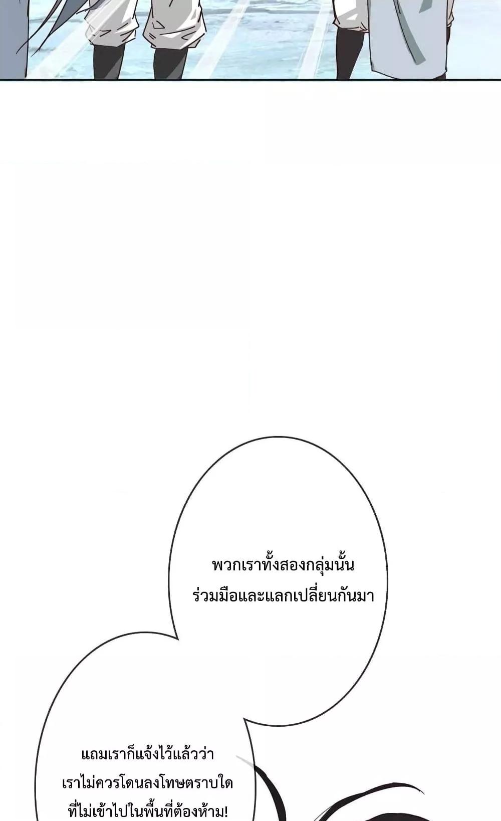 Crazy Leveling System ตอนที่ 2 68