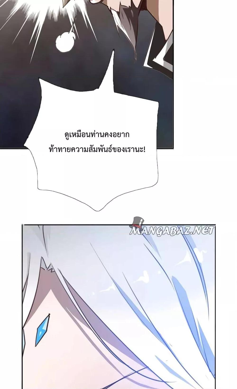 Crazy Leveling System ตอนที่ 2 74