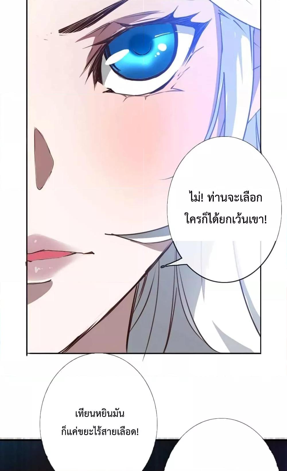 Crazy Leveling System ตอนที่ 2 75